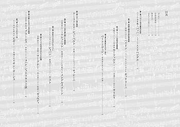 値下げしました！クラッシック音楽史体系全11巻 西洋音楽史大図鑑』12月27日発売！ | NEWSCAST